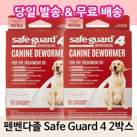 [8 in 1] 강아지 구충제 펜벤다졸 세이프가드 4g  3패킷 x 2박스 Safe Guard 4g 2box