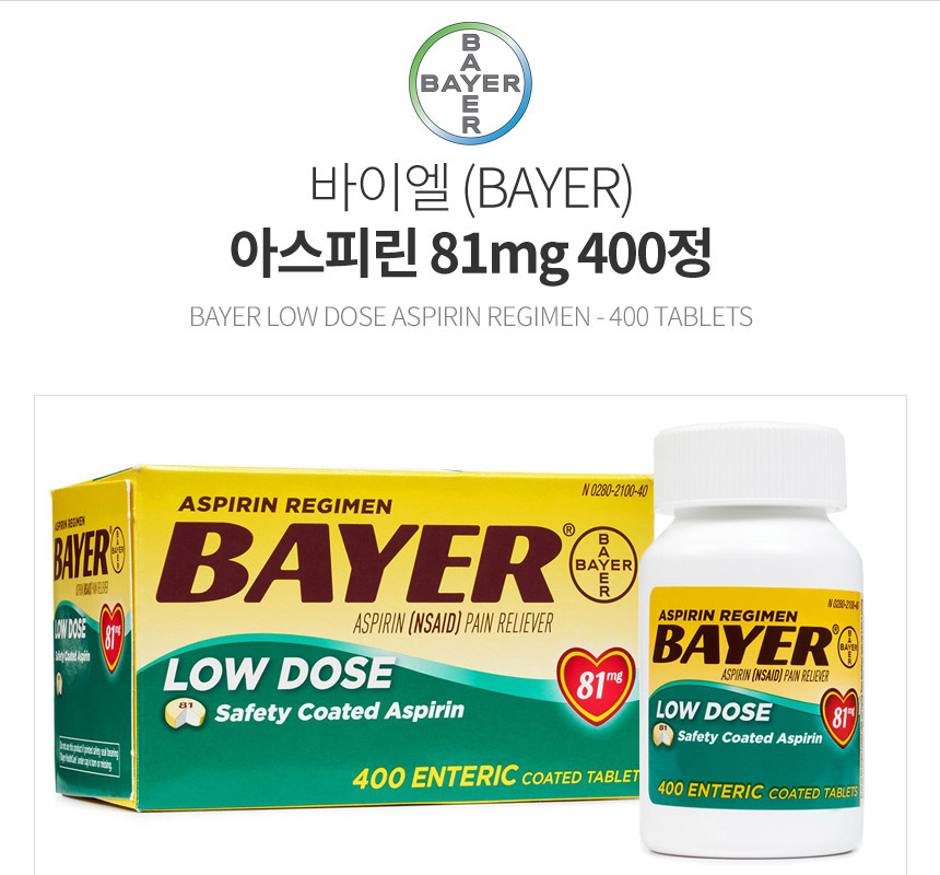 [Bayer] 바이엘 아스피린 81mg 로우 도우즈 Low Dose Aspirin Regimen 400 Tablets